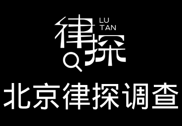 重庆市私家侦探：揭秘阴影中的真相