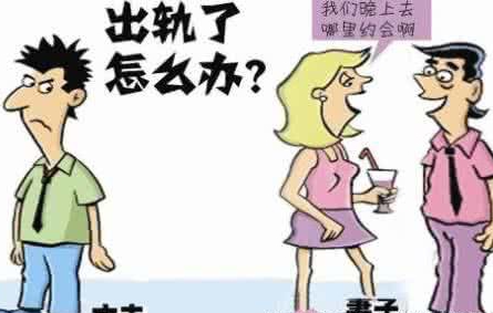 婚姻中的纷争与责任——重庆出轨取证